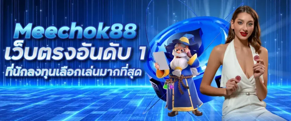 meechok88 bet